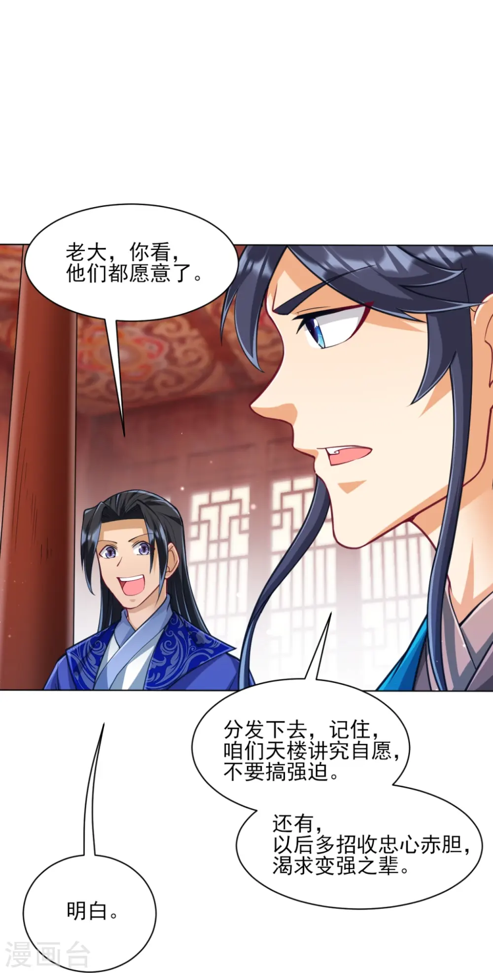 第275话 应邀 第5页