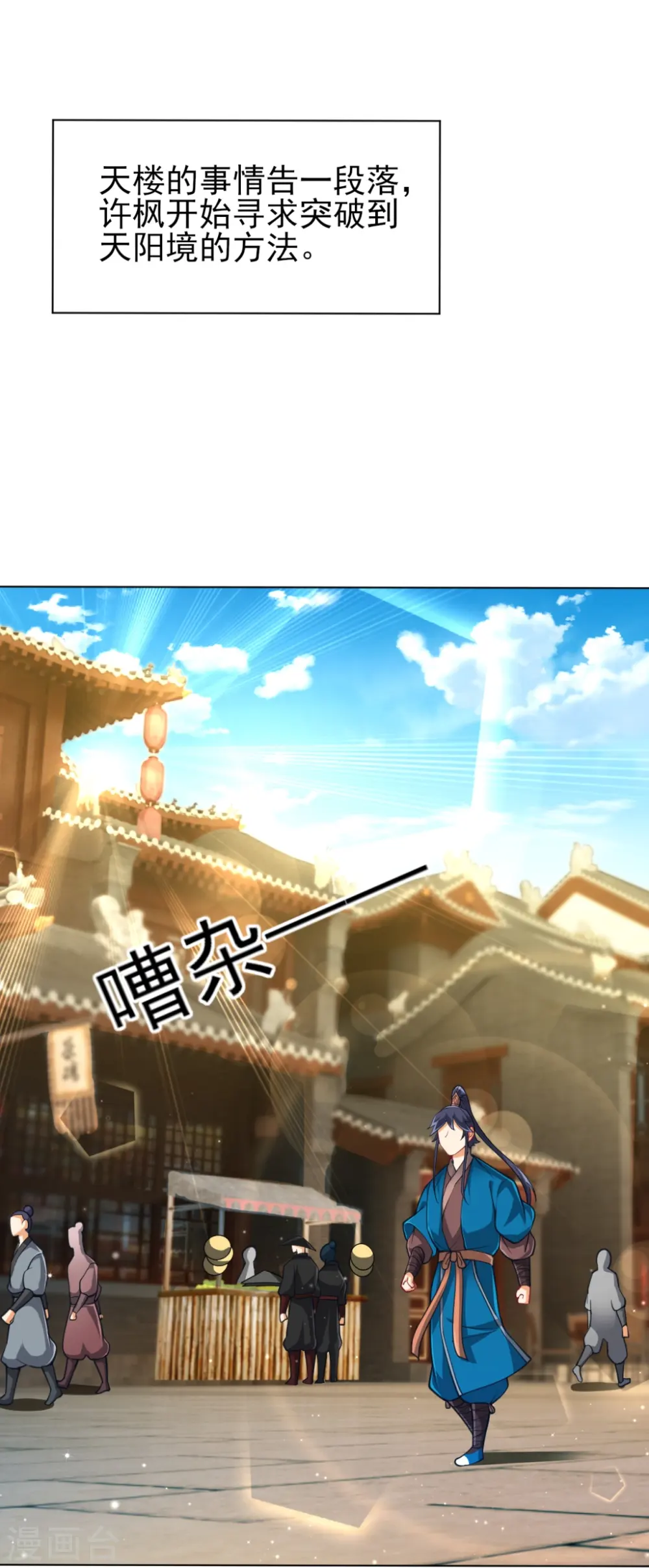 第275话 应邀 第7页