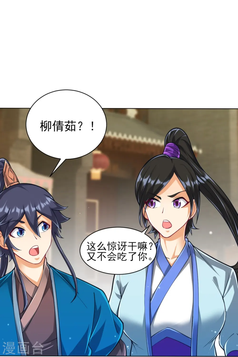 第275话 应邀 第9页