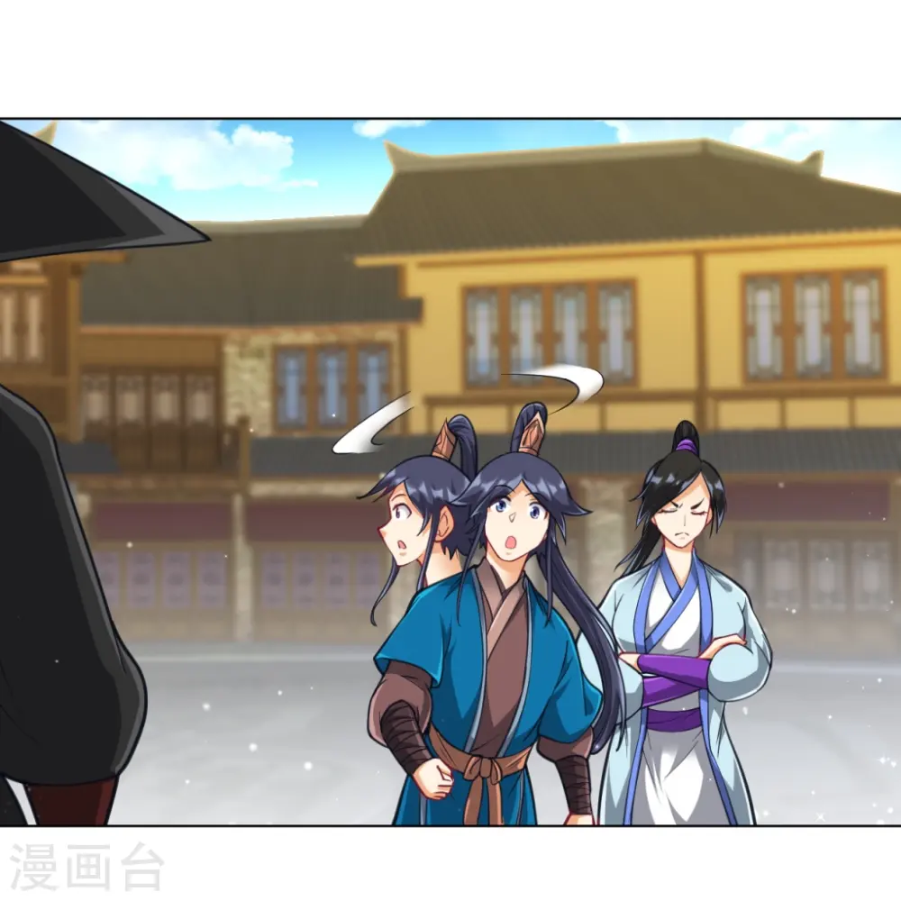 第275话 应邀 第11页