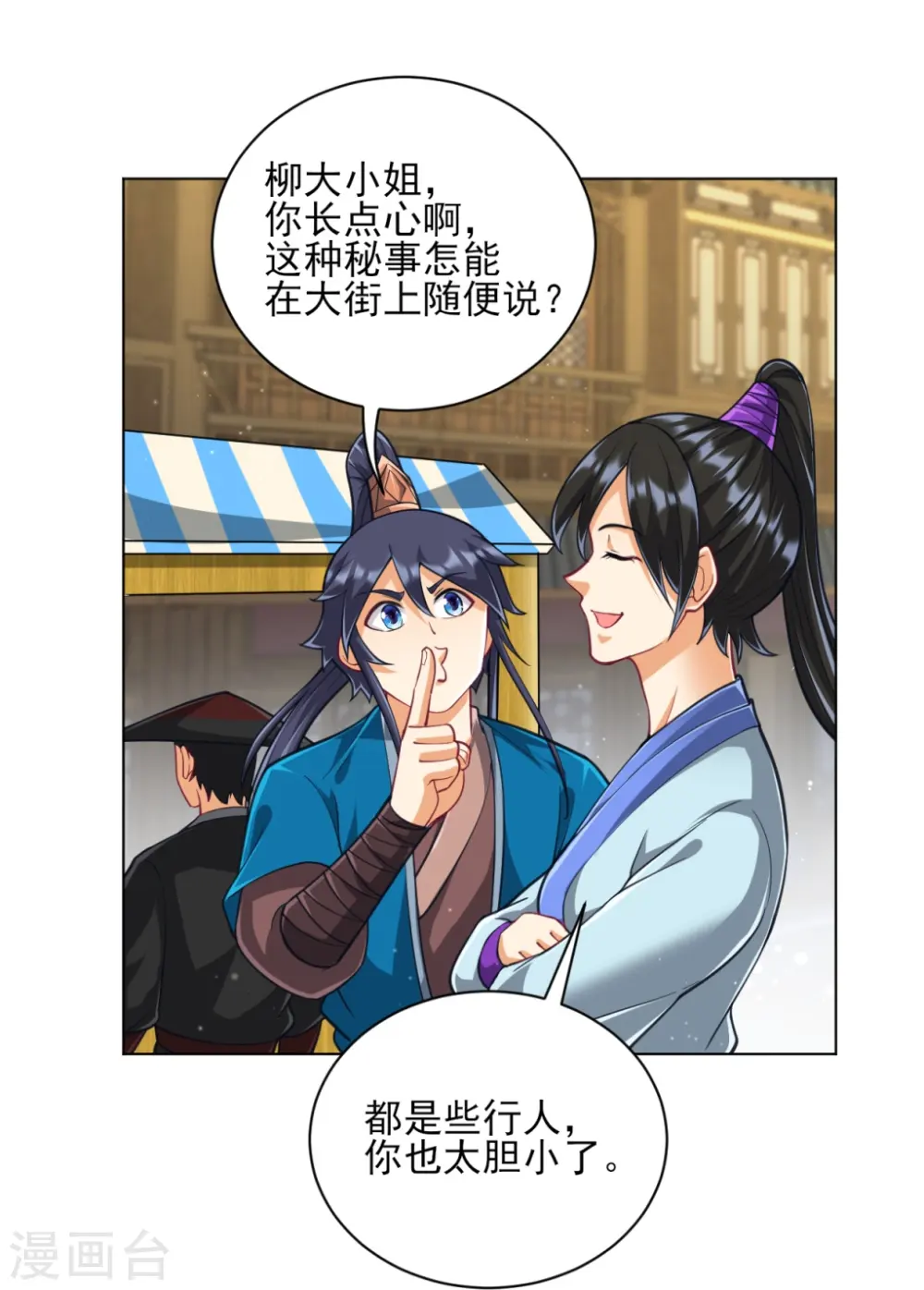 第275话 应邀 第12页