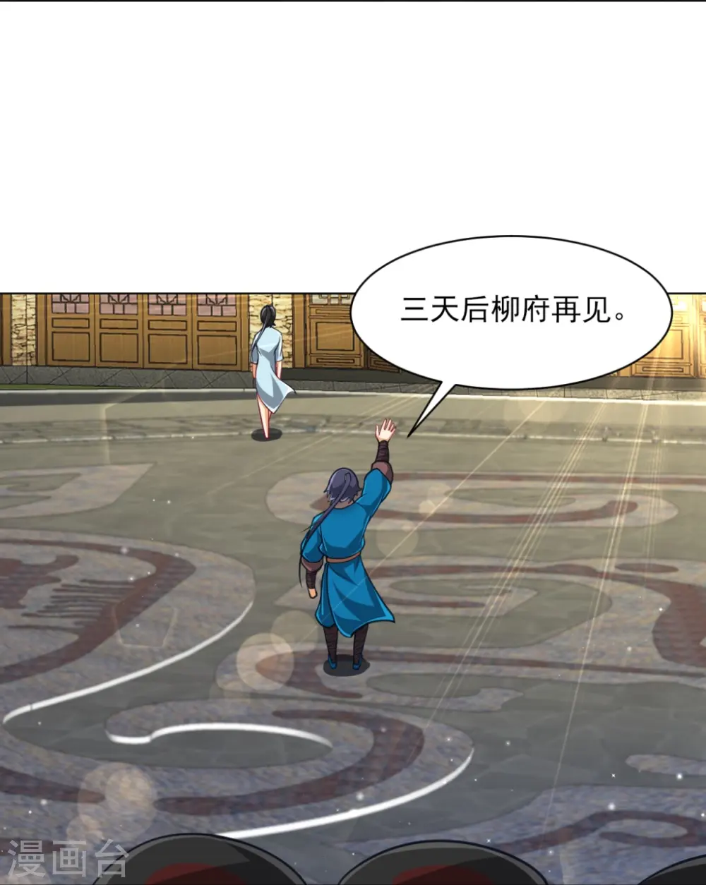 第275话 应邀 第16页