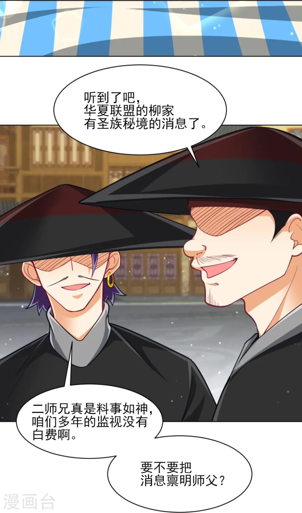 第275话 应邀 第17页