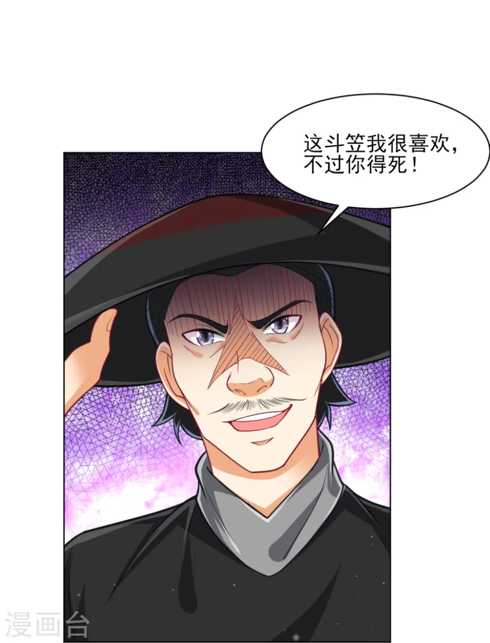第275话 应邀 第20页