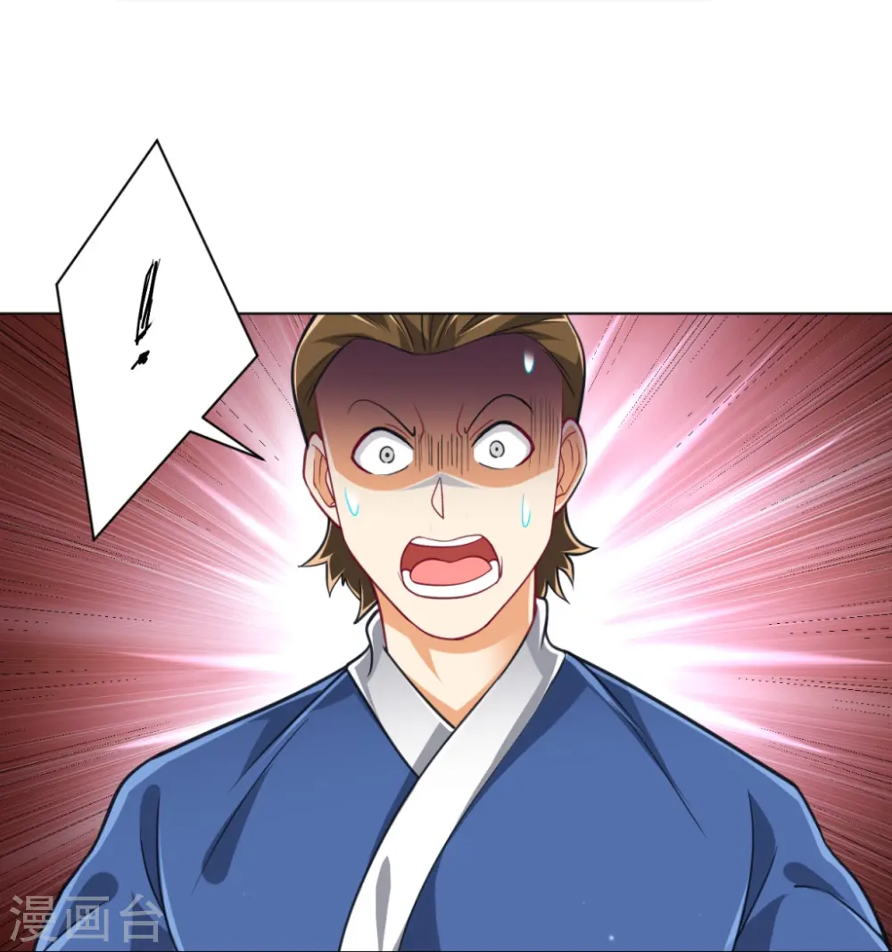 第275话 应邀 第21页