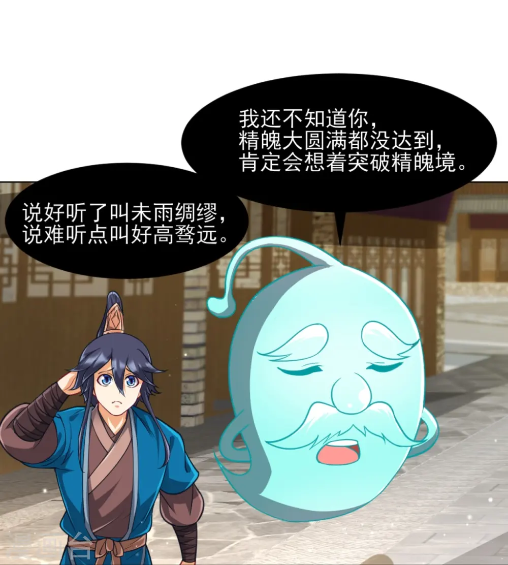 第275话 应邀 第25页