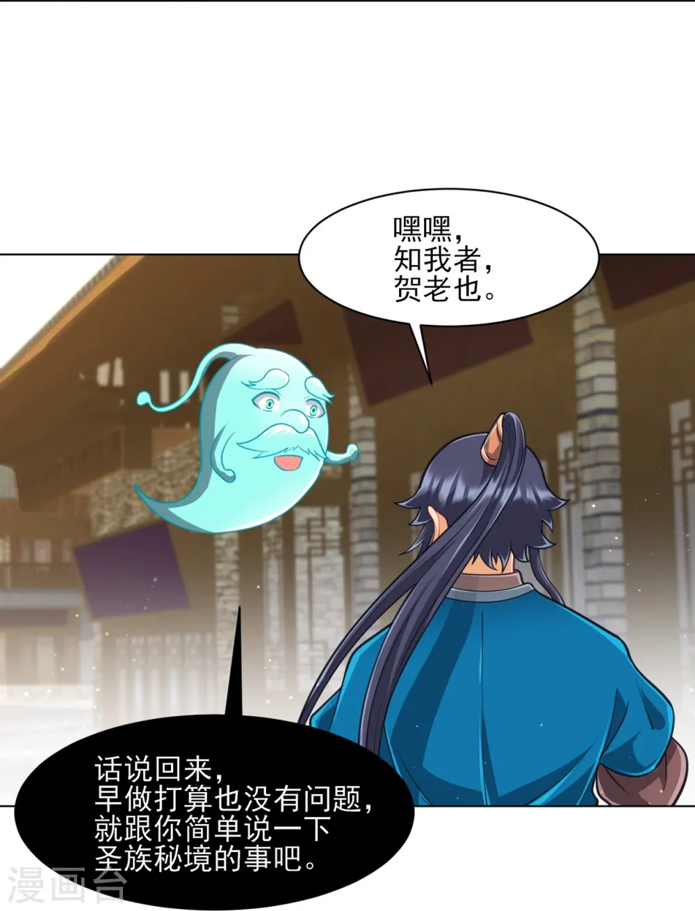 第275话 应邀 第26页
