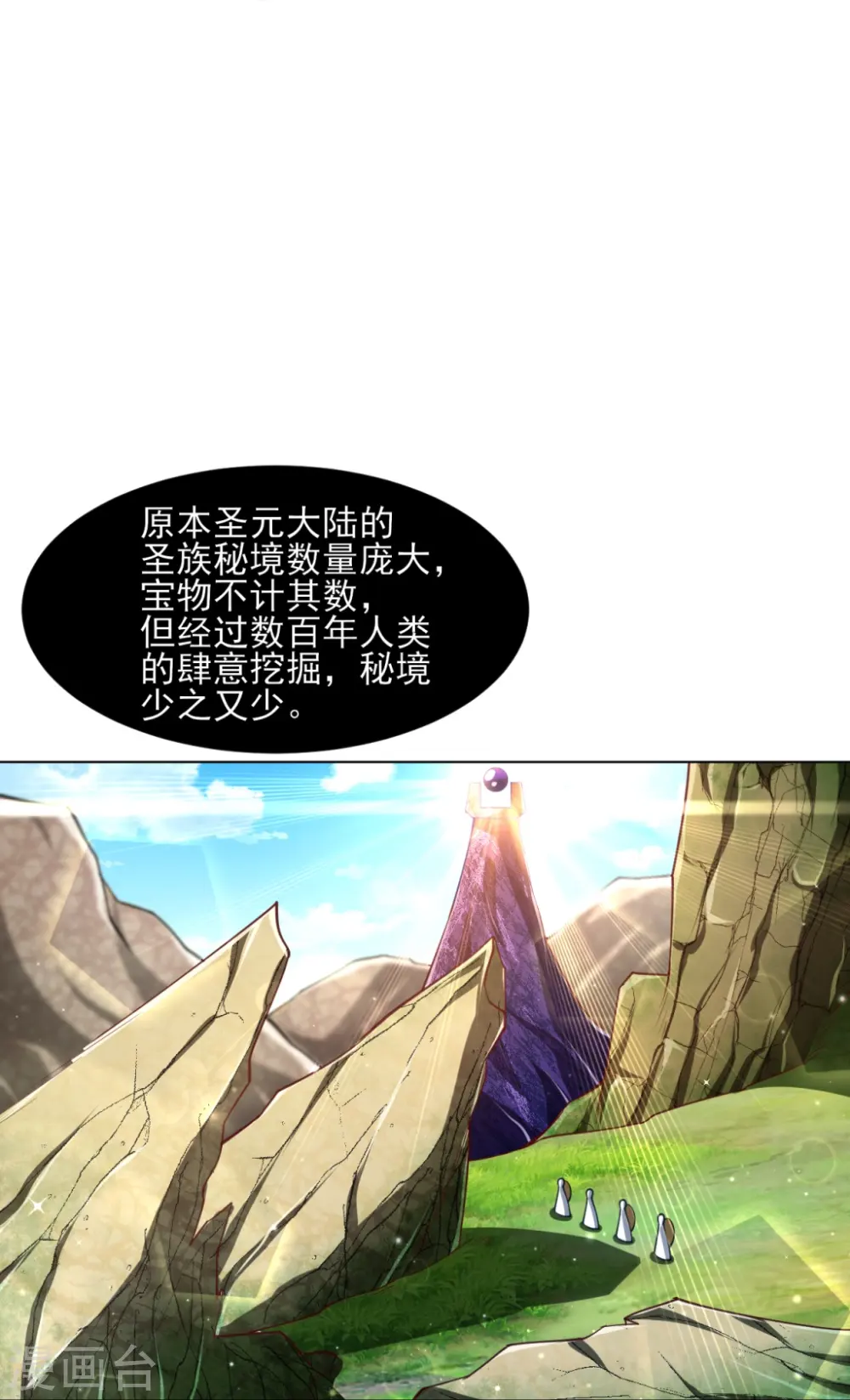 第275话 应邀 第27页