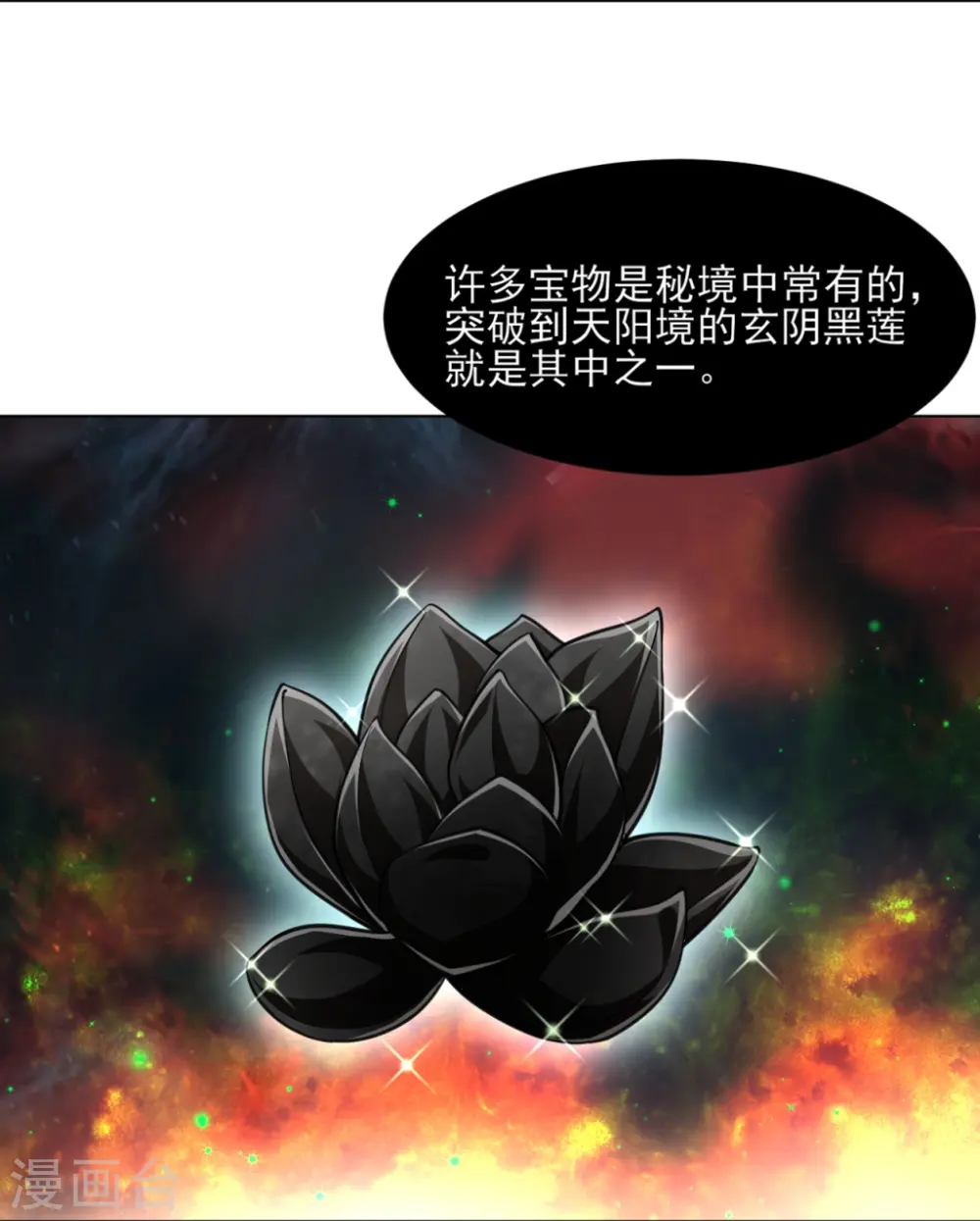 第275话 应邀 第28页