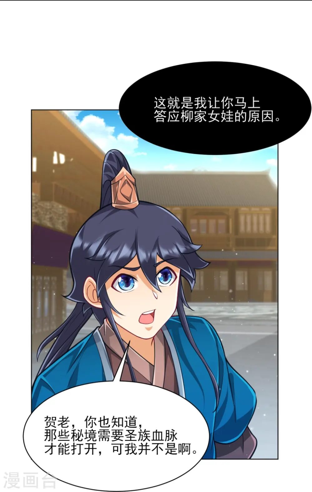 第275话 应邀 第29页