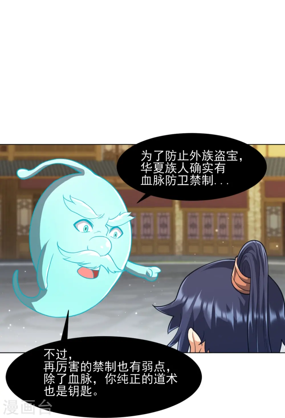 第275话 应邀 第30页