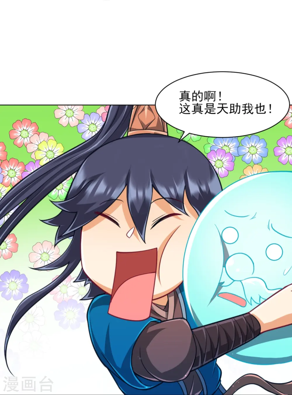 第275话 应邀 第31页