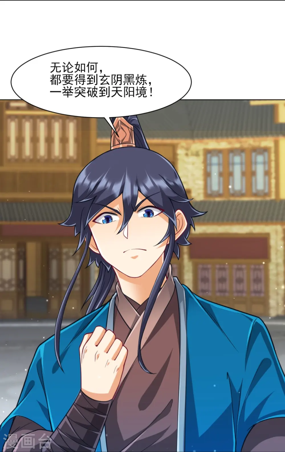 第275话 应邀 第32页