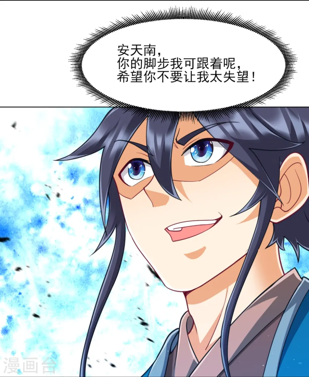 第275话 应邀 第33页