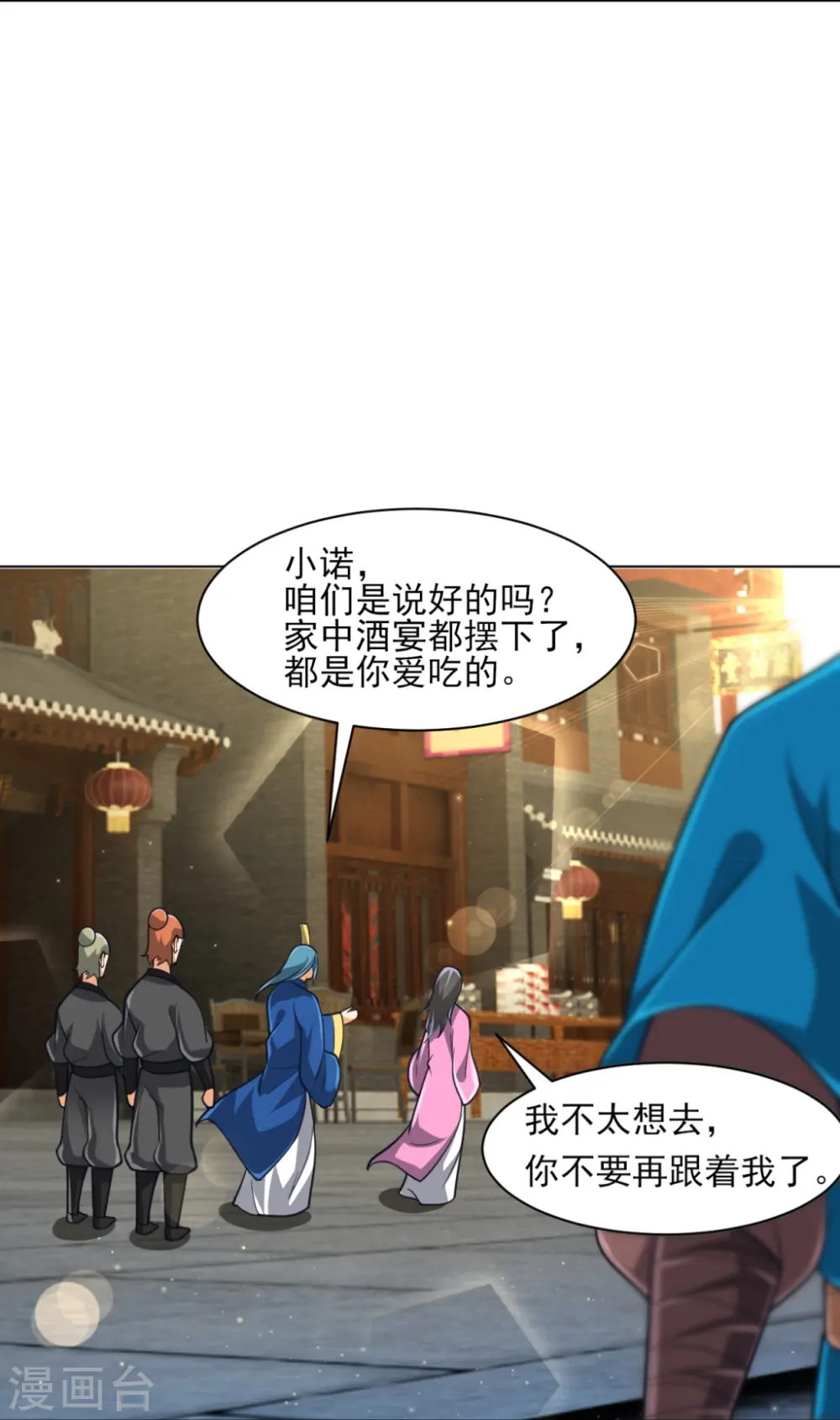 第275话 应邀 第34页