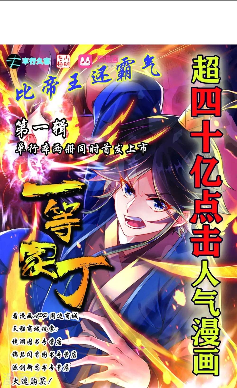 第275话 应邀 第36页