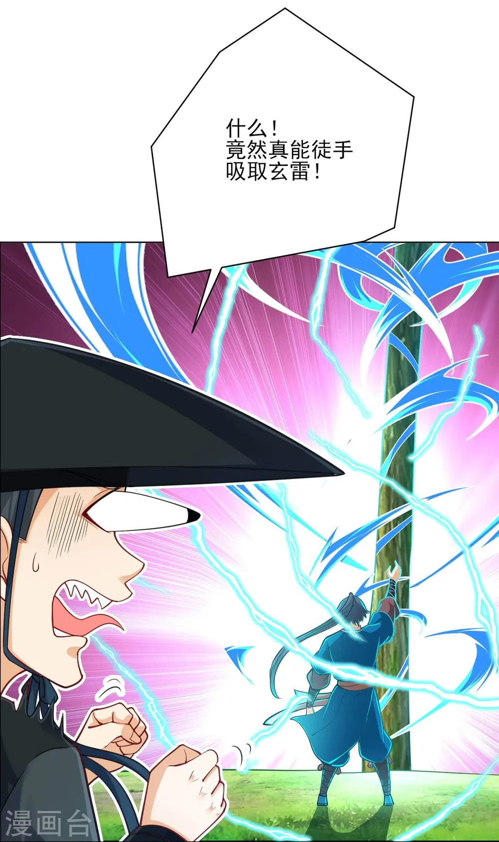 第271话 精魄九境 第3页