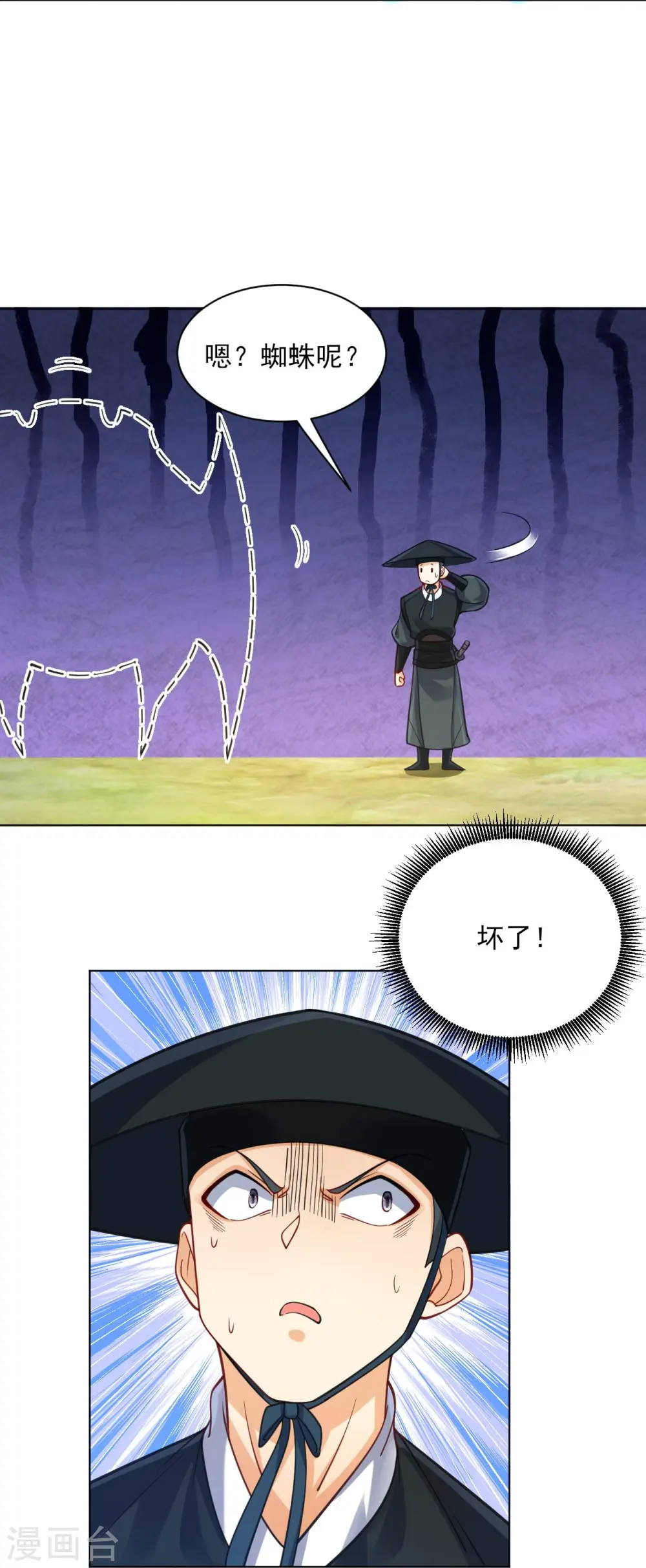 第271话 精魄九境 第4页