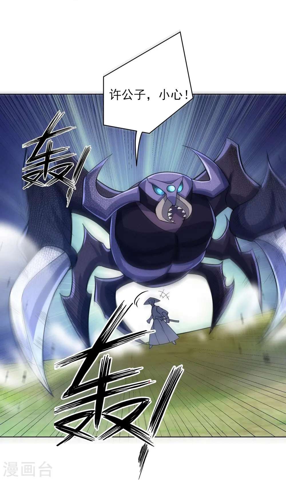 第271话 精魄九境 第5页