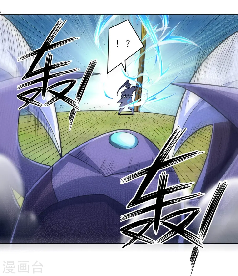 第271话 精魄九境 第6页