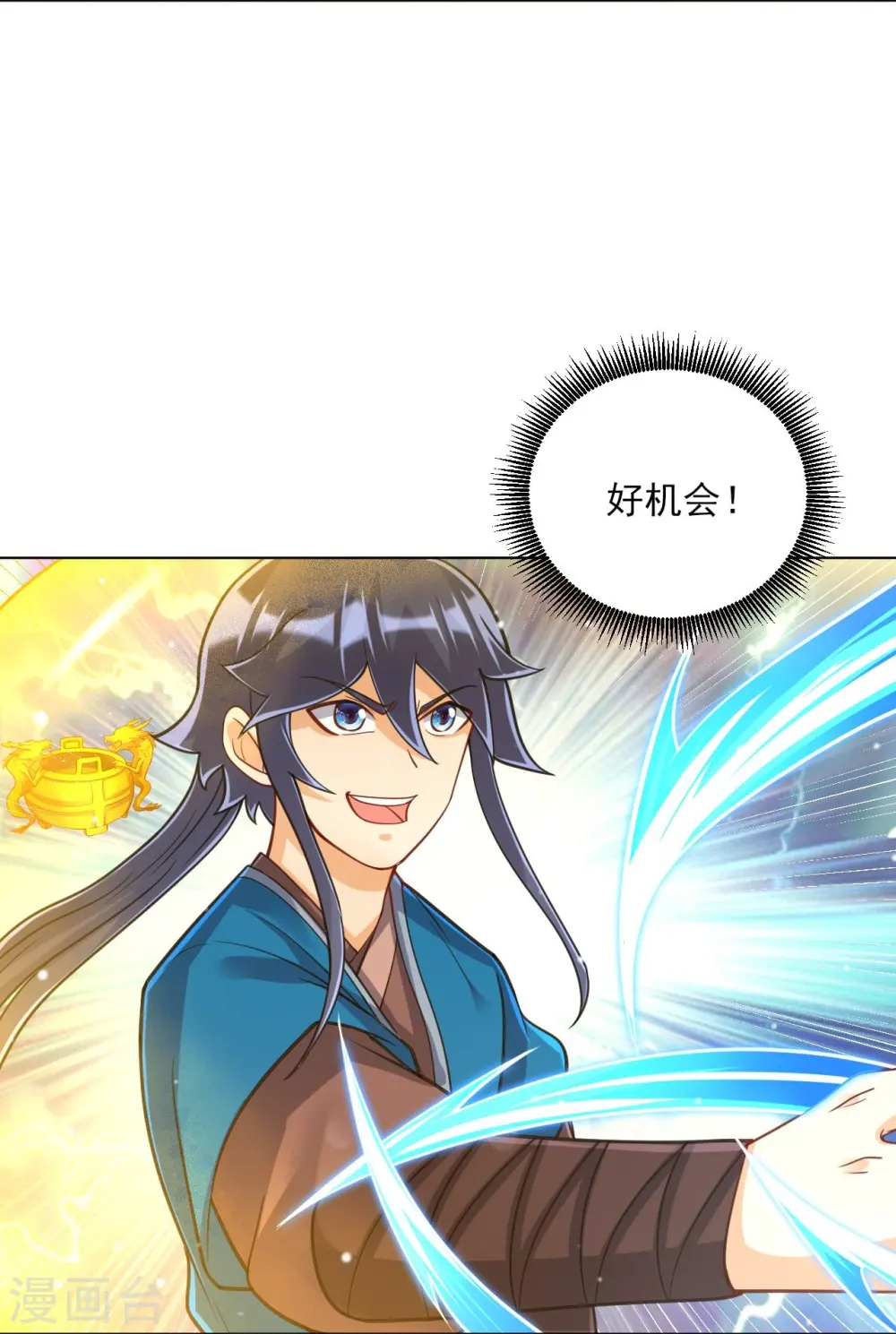 第271话 精魄九境 第9页