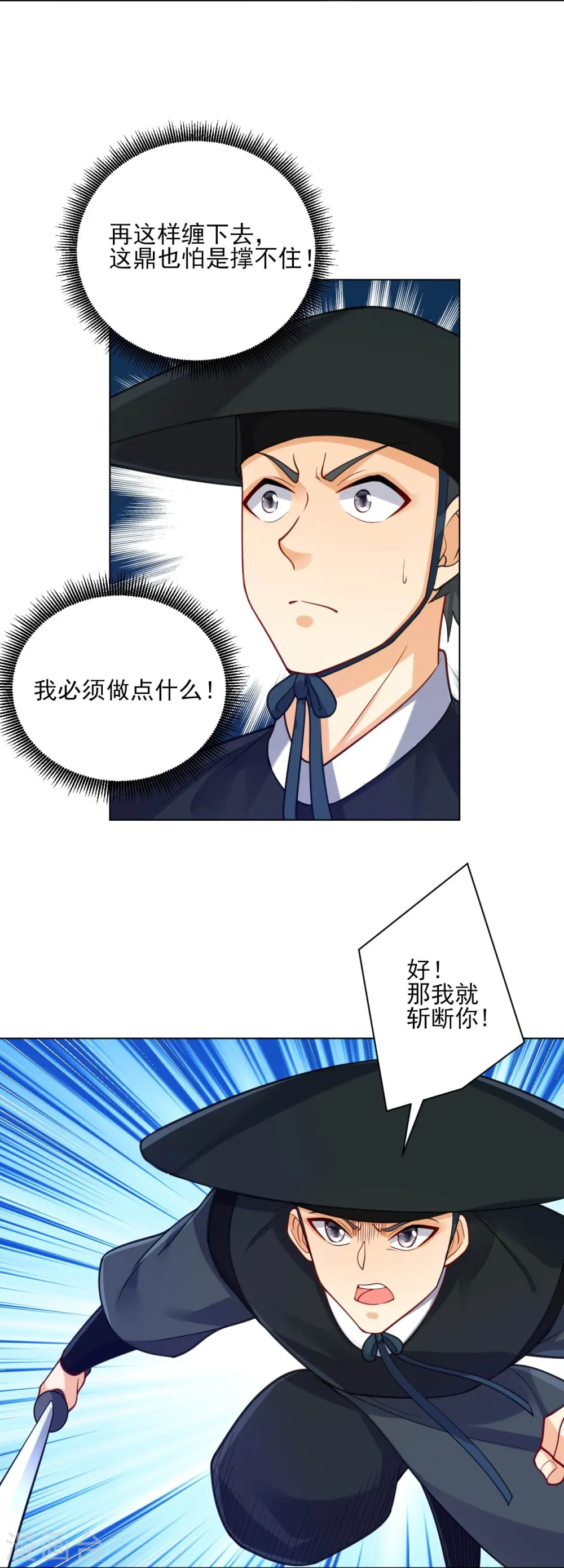 第271话 精魄九境 第11页