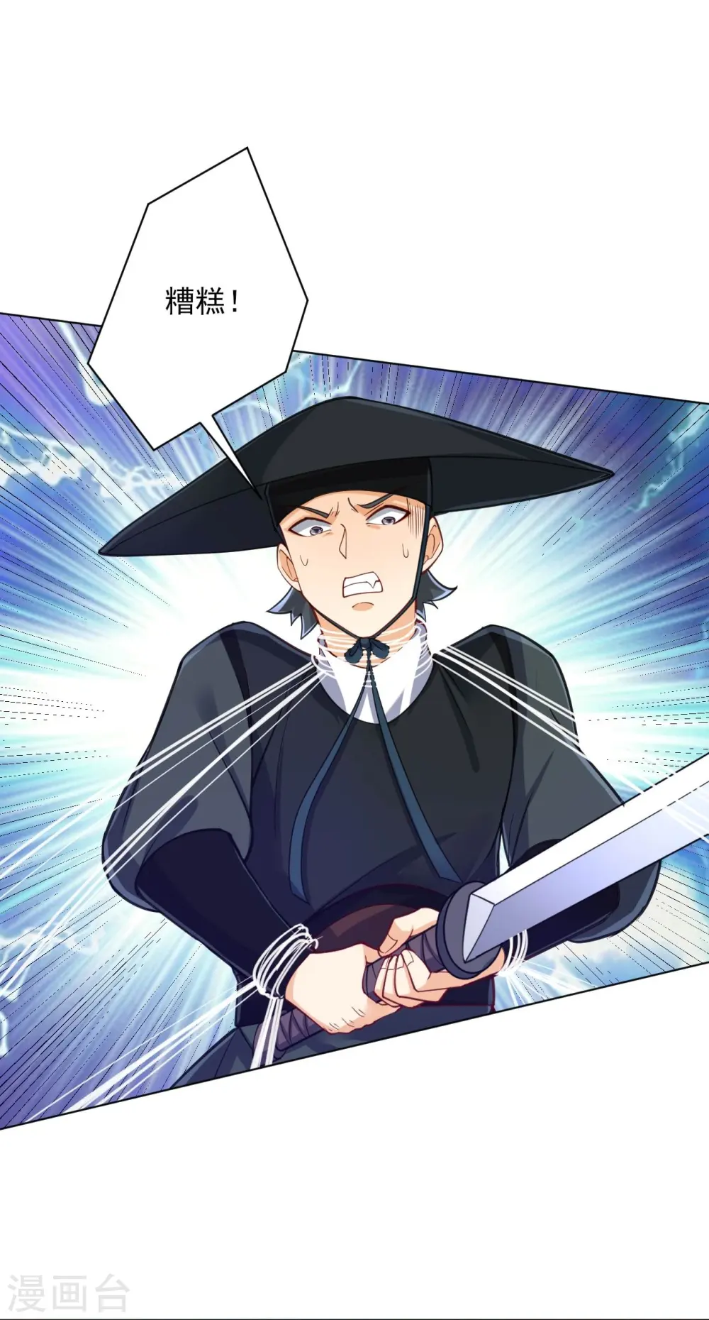 第271话 精魄九境 第14页