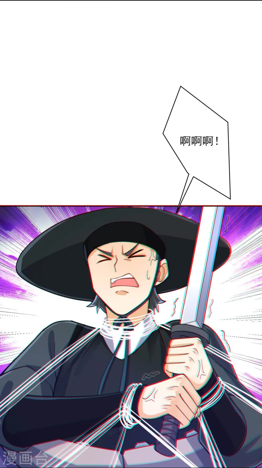 第271话 精魄九境 第16页