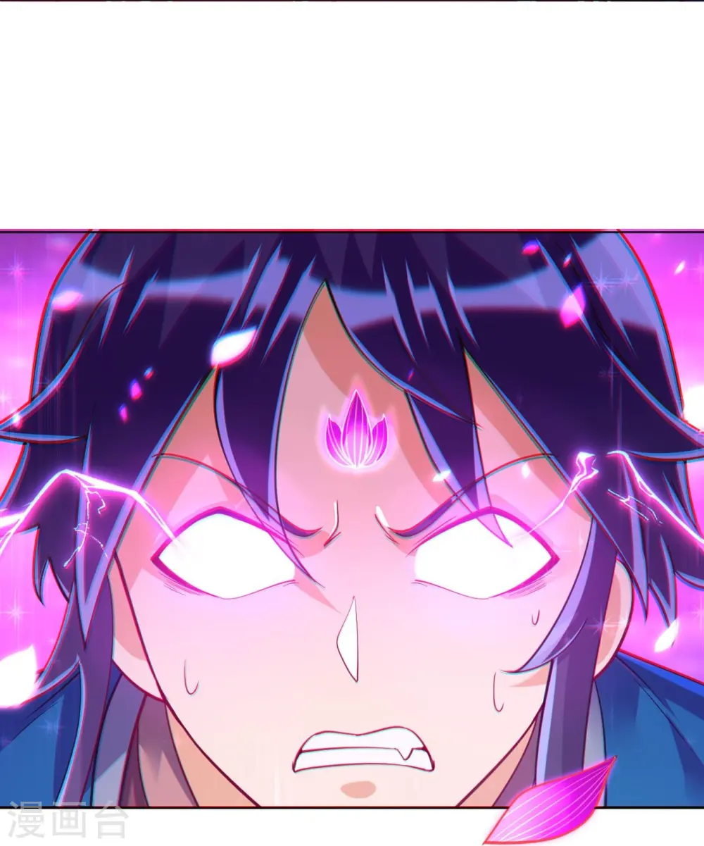第271话 精魄九境 第17页