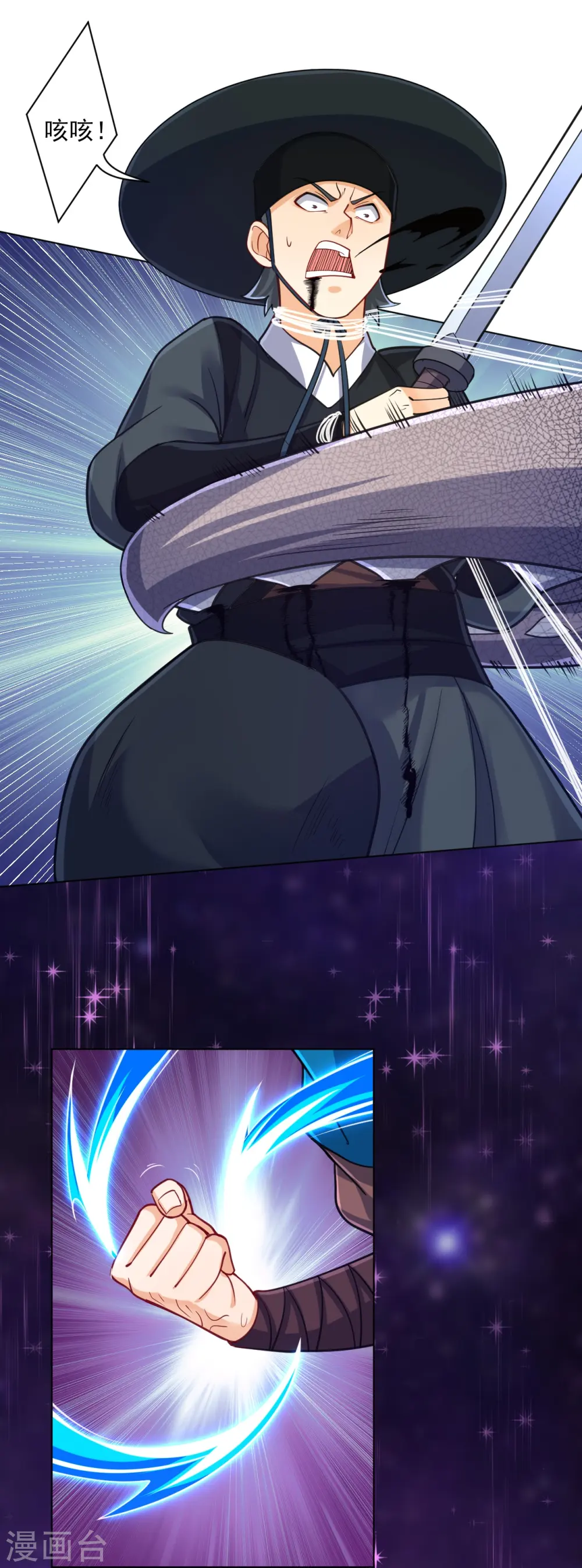 第271话 精魄九境 第22页