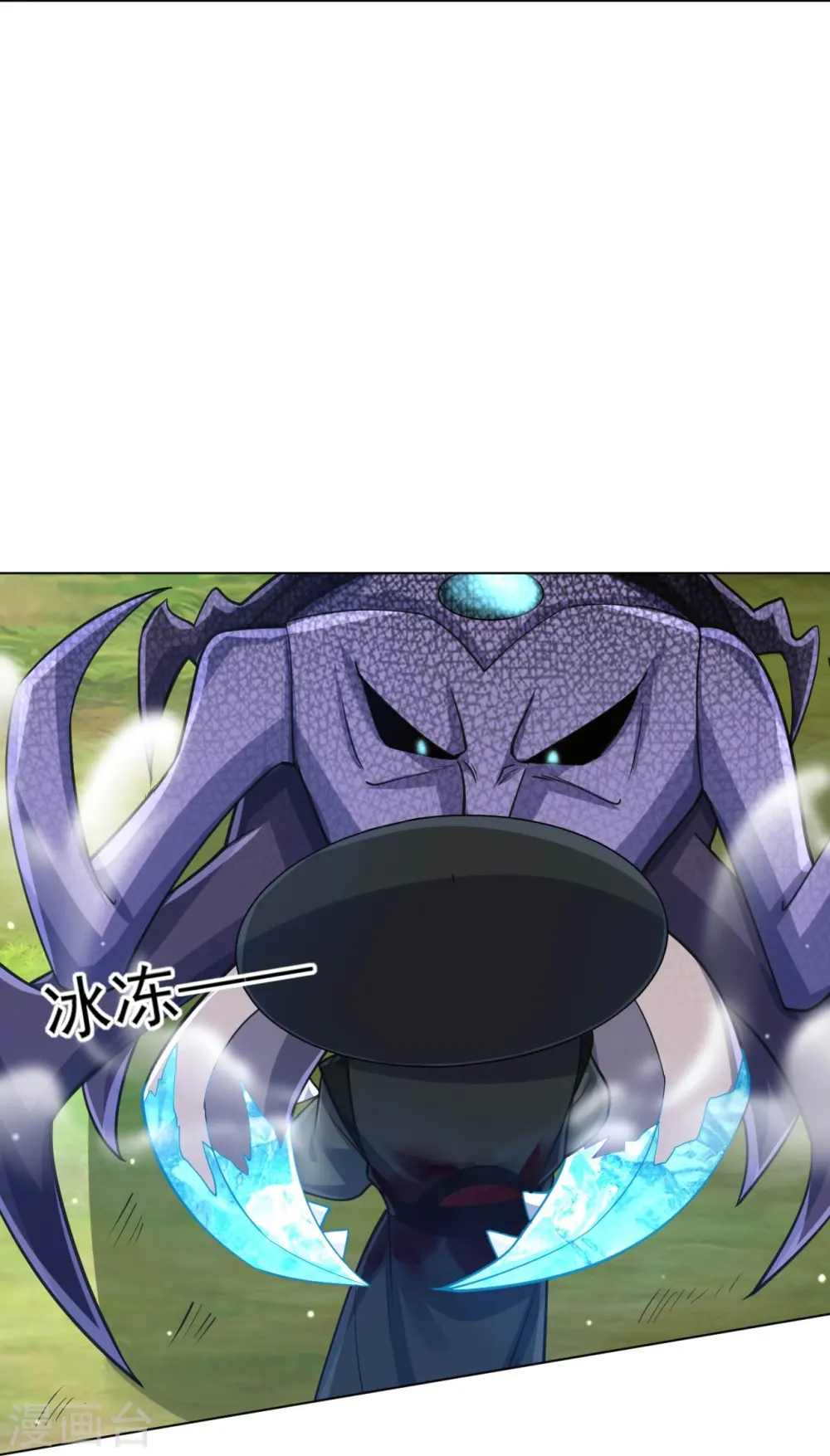 第271话 精魄九境 第25页