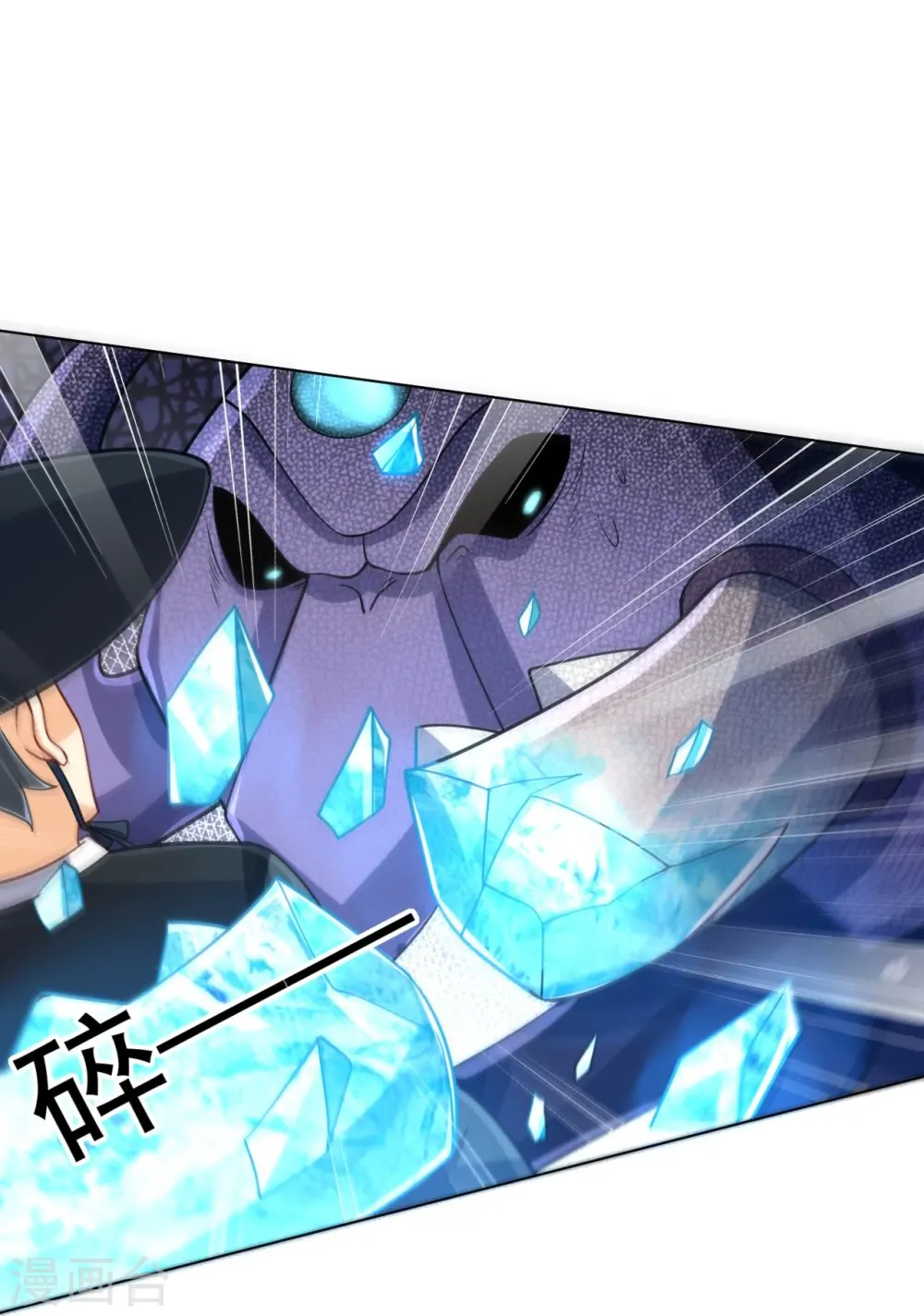 第271话 精魄九境 第26页