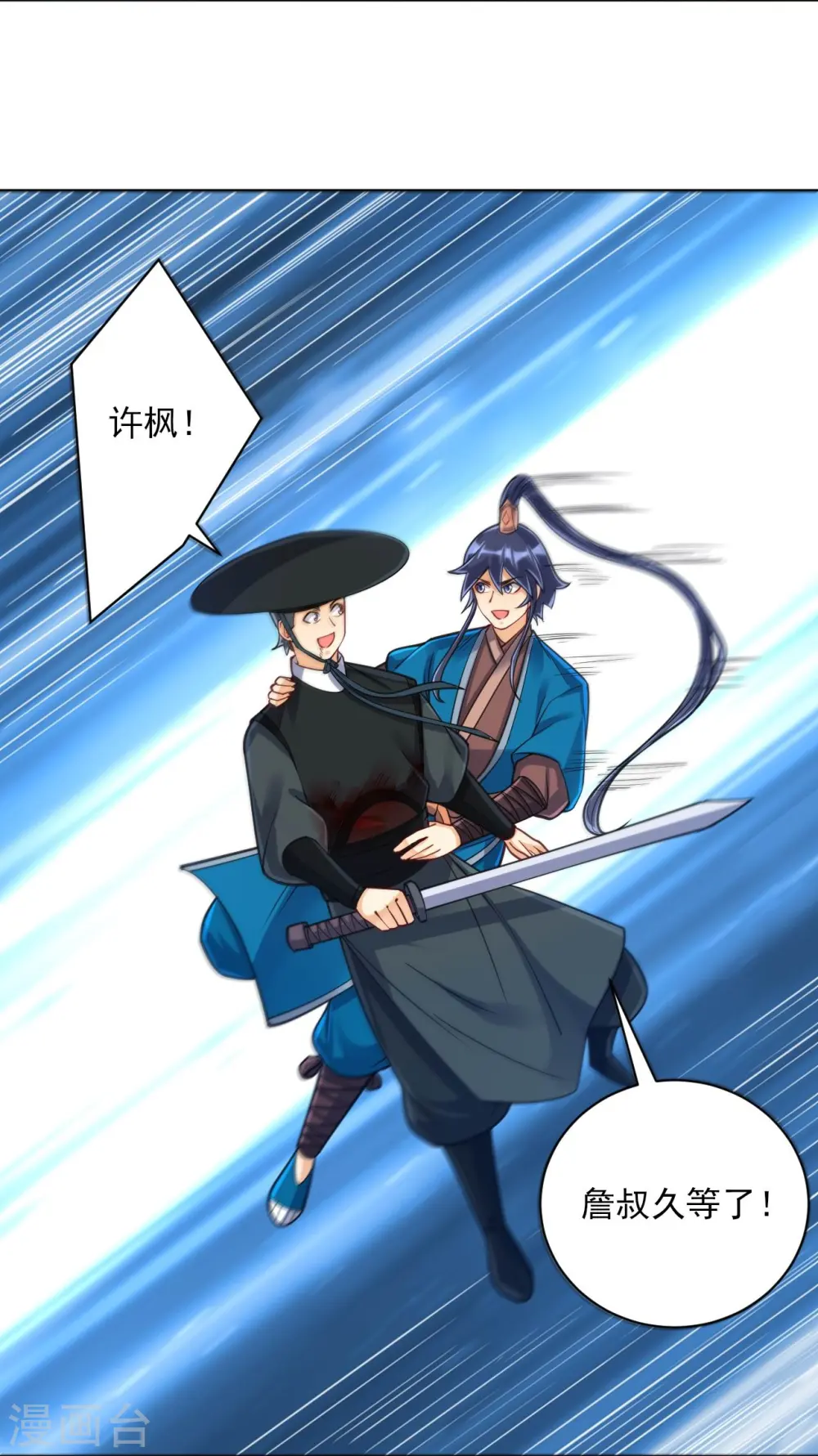 第271话 精魄九境 第28页