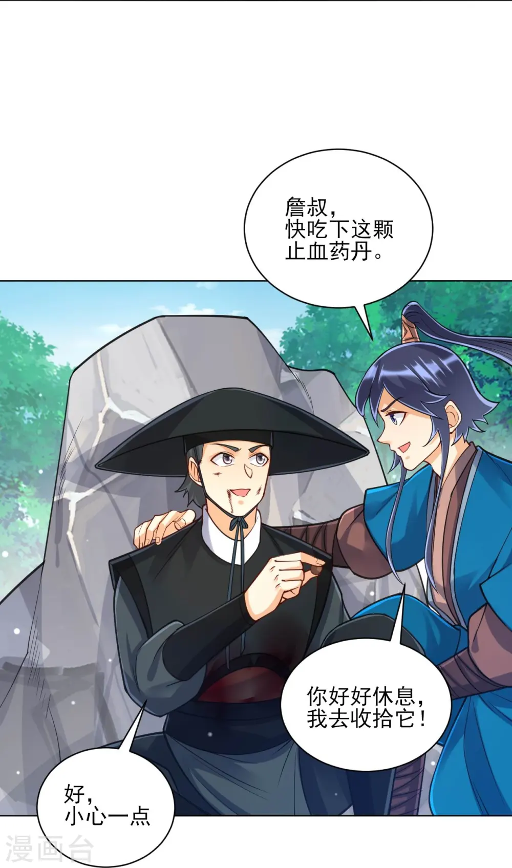 第271话 精魄九境 第29页