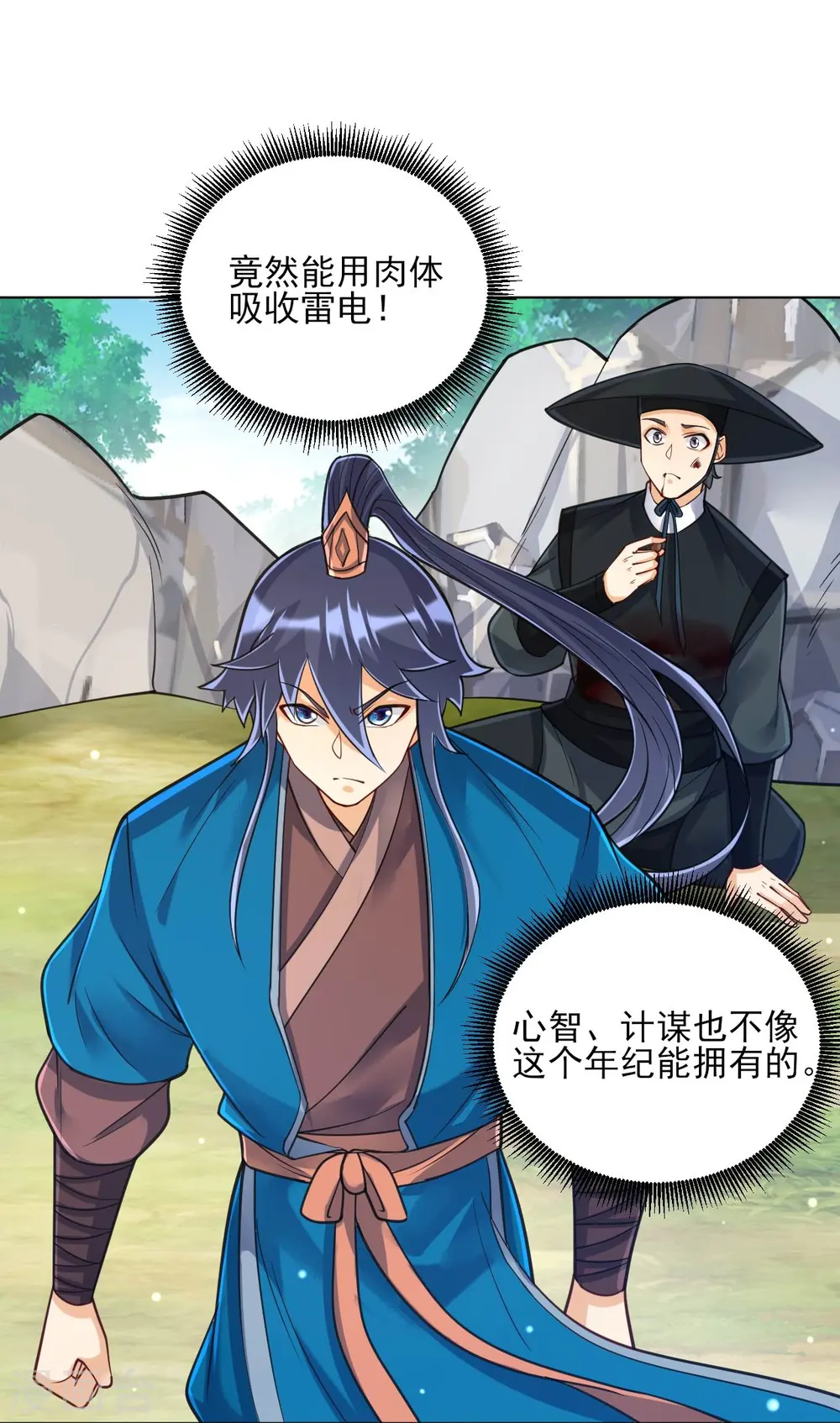 第271话 精魄九境 第30页