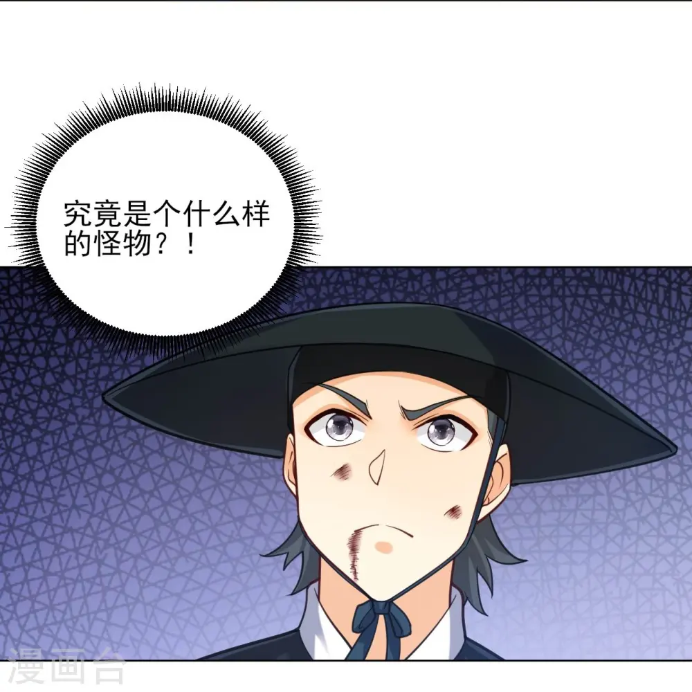 第271话 精魄九境 第31页