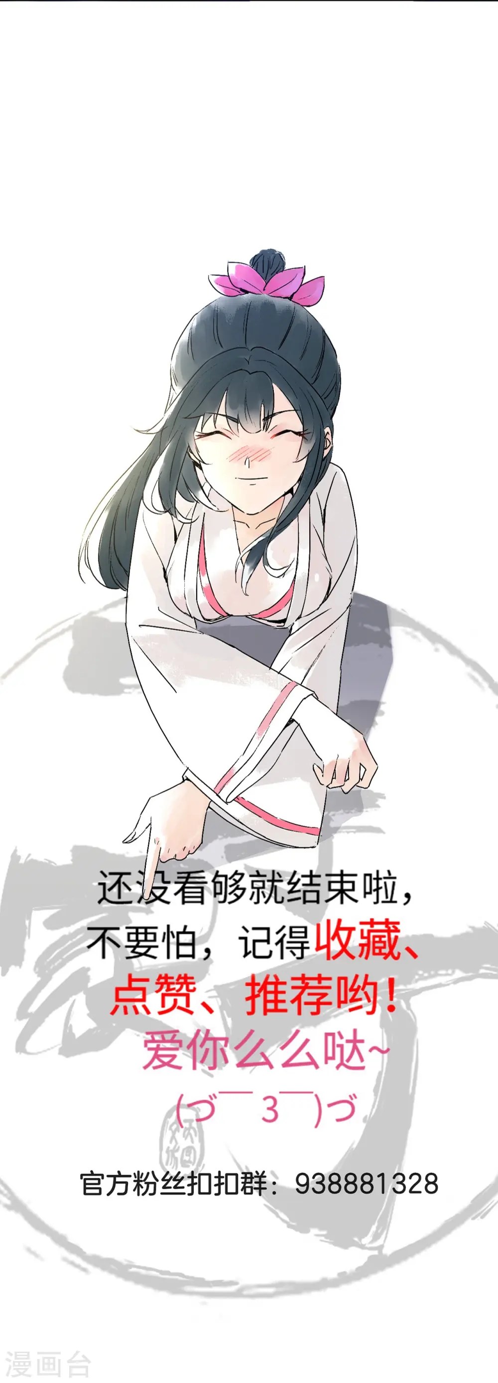 第271话 精魄九境 第33页
