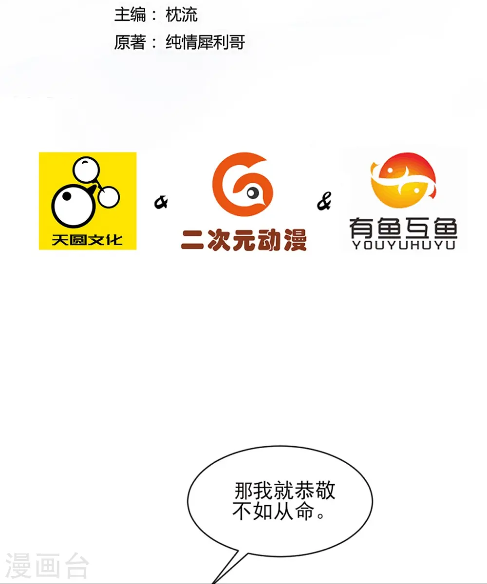 第273话 咳咳 第2页