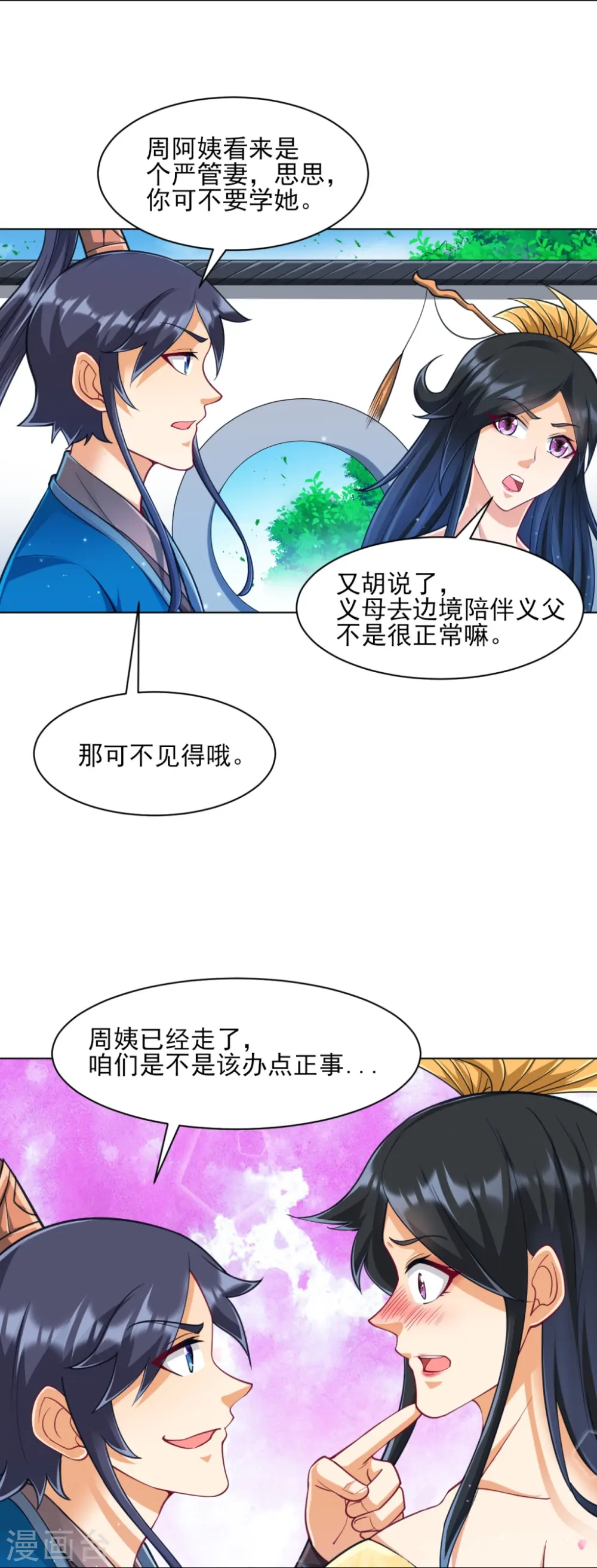 第273话 咳咳 第8页