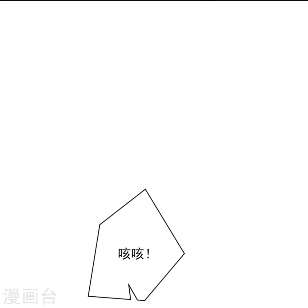 第273话 咳咳 第9页