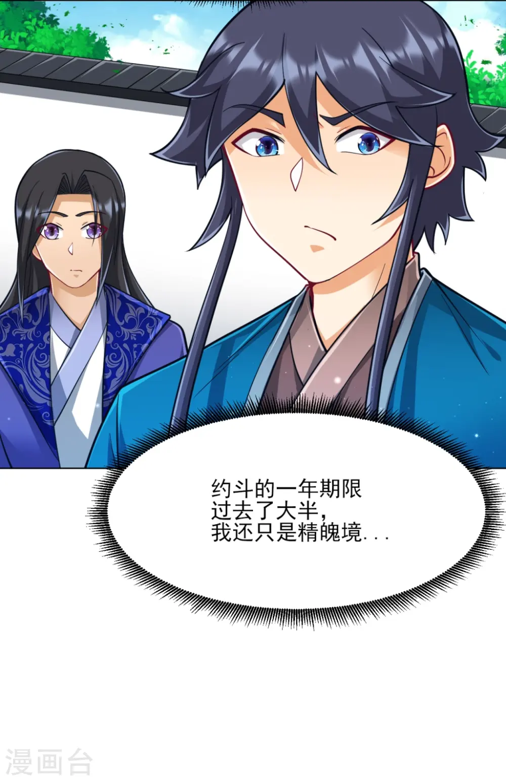 第273话 咳咳 第12页