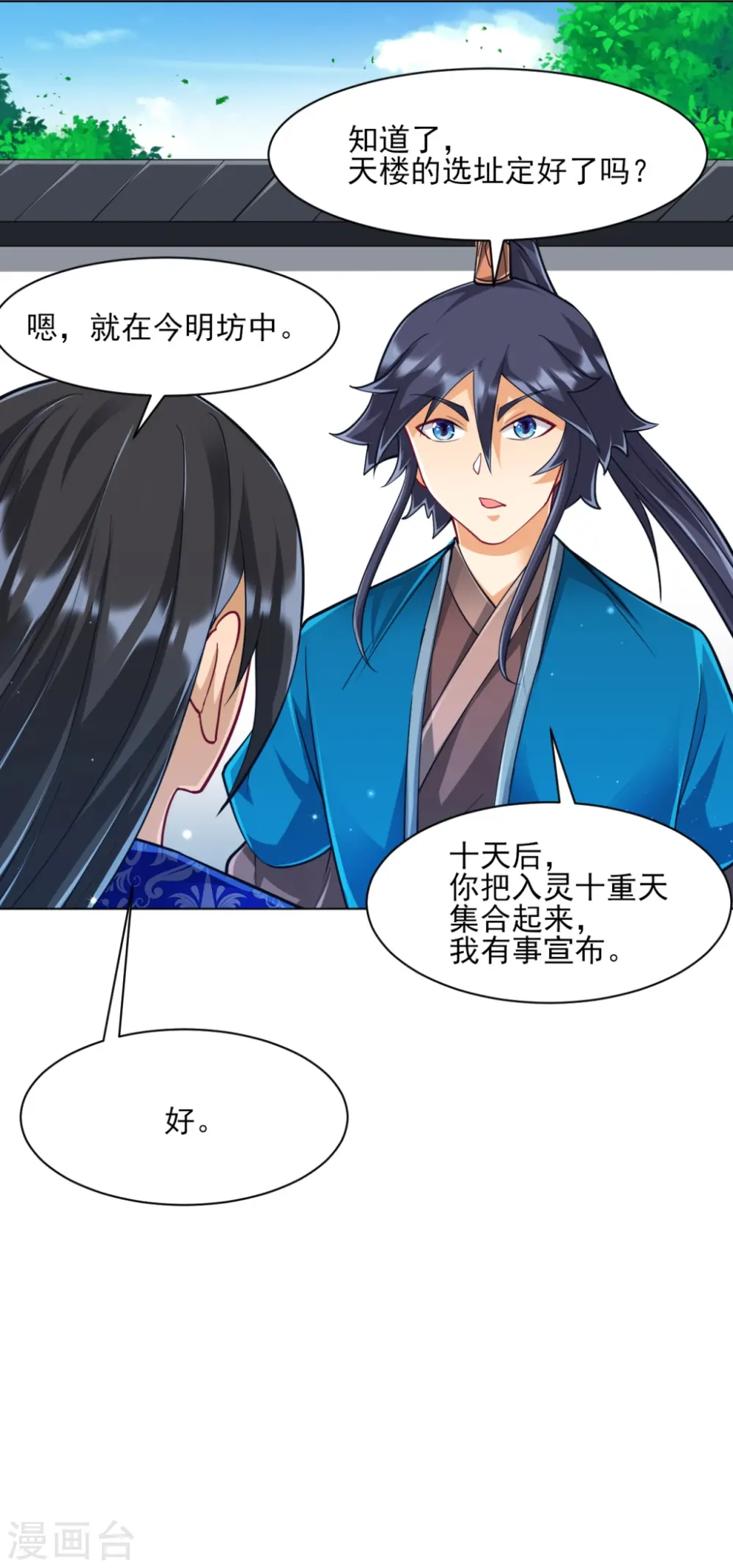 第273话 咳咳 第13页