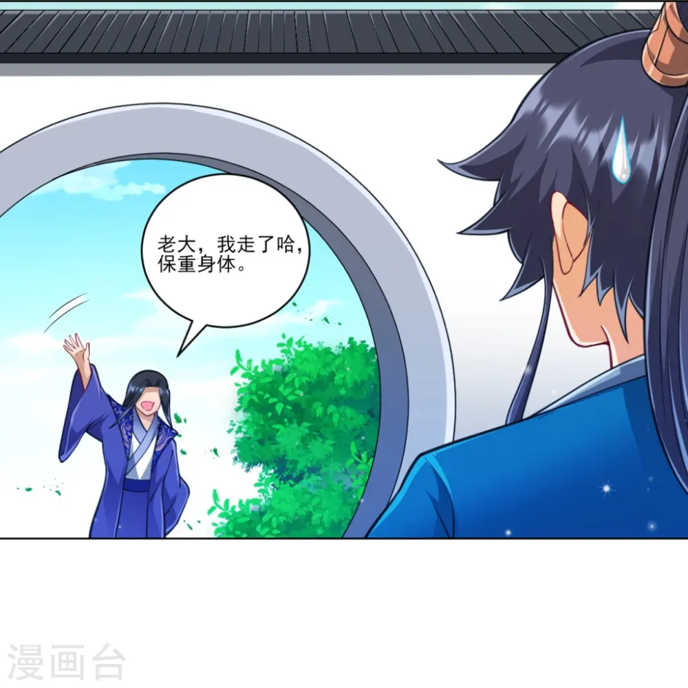 第273话 咳咳 第14页