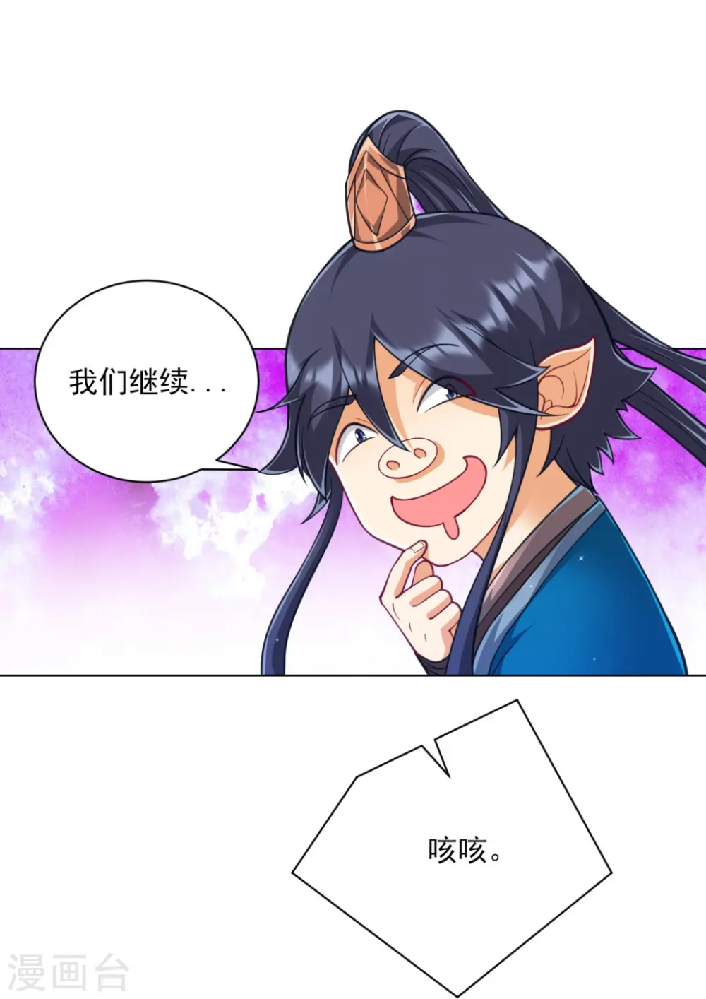 第273话 咳咳 第15页