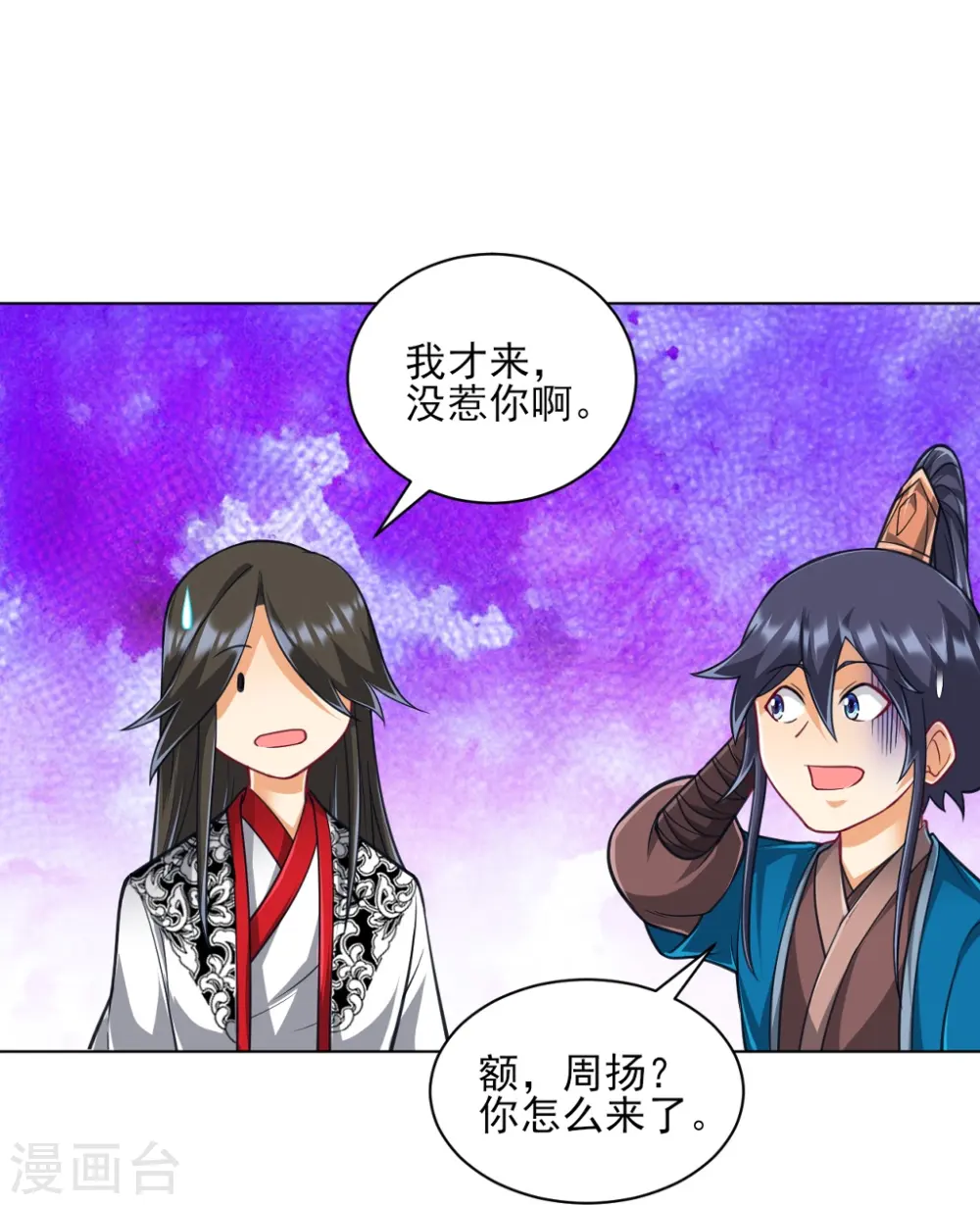 第273话 咳咳 第18页