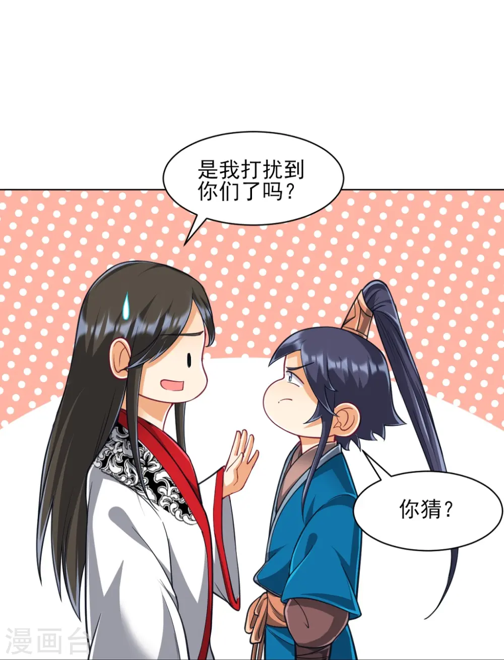 第273话 咳咳 第20页