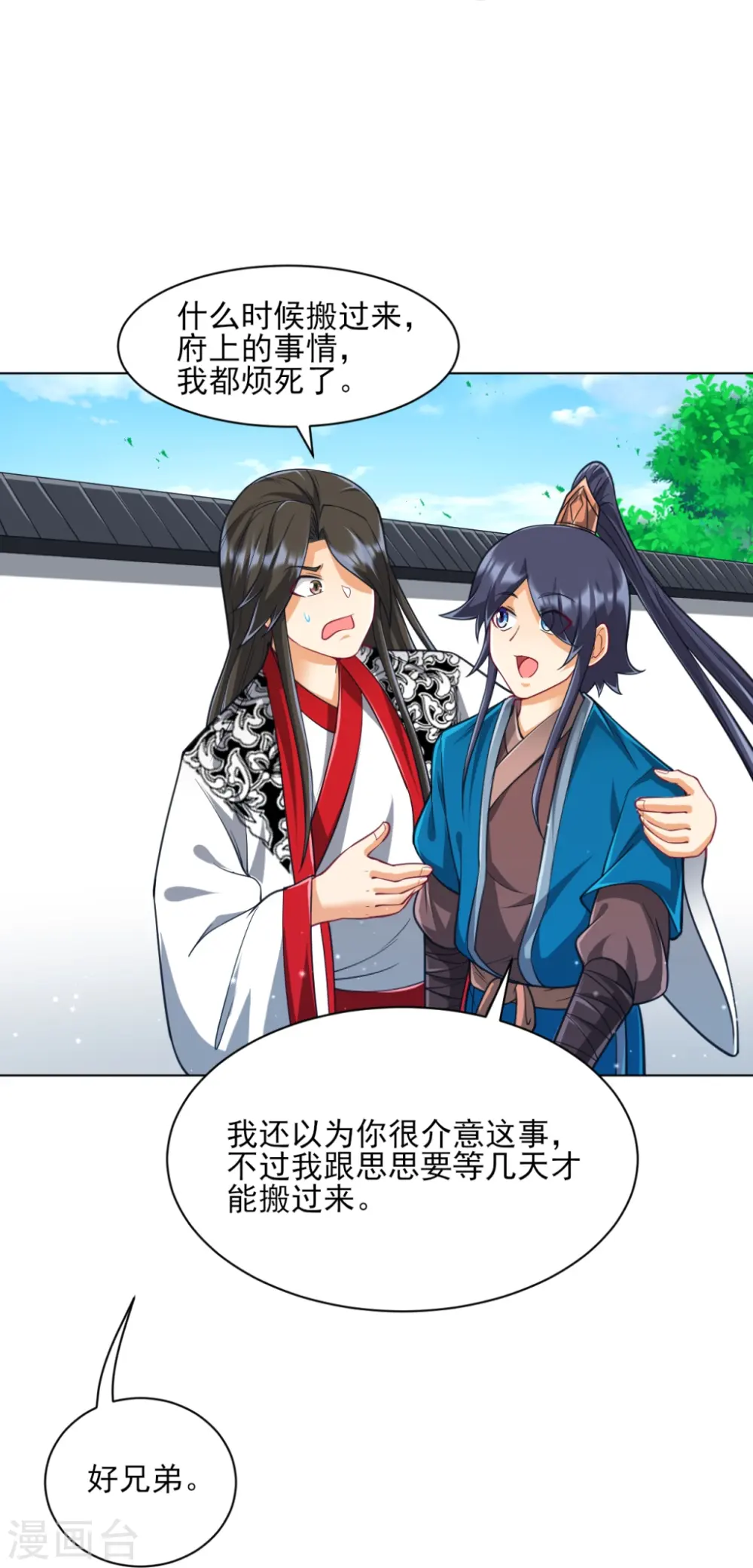 第273话 咳咳 第23页