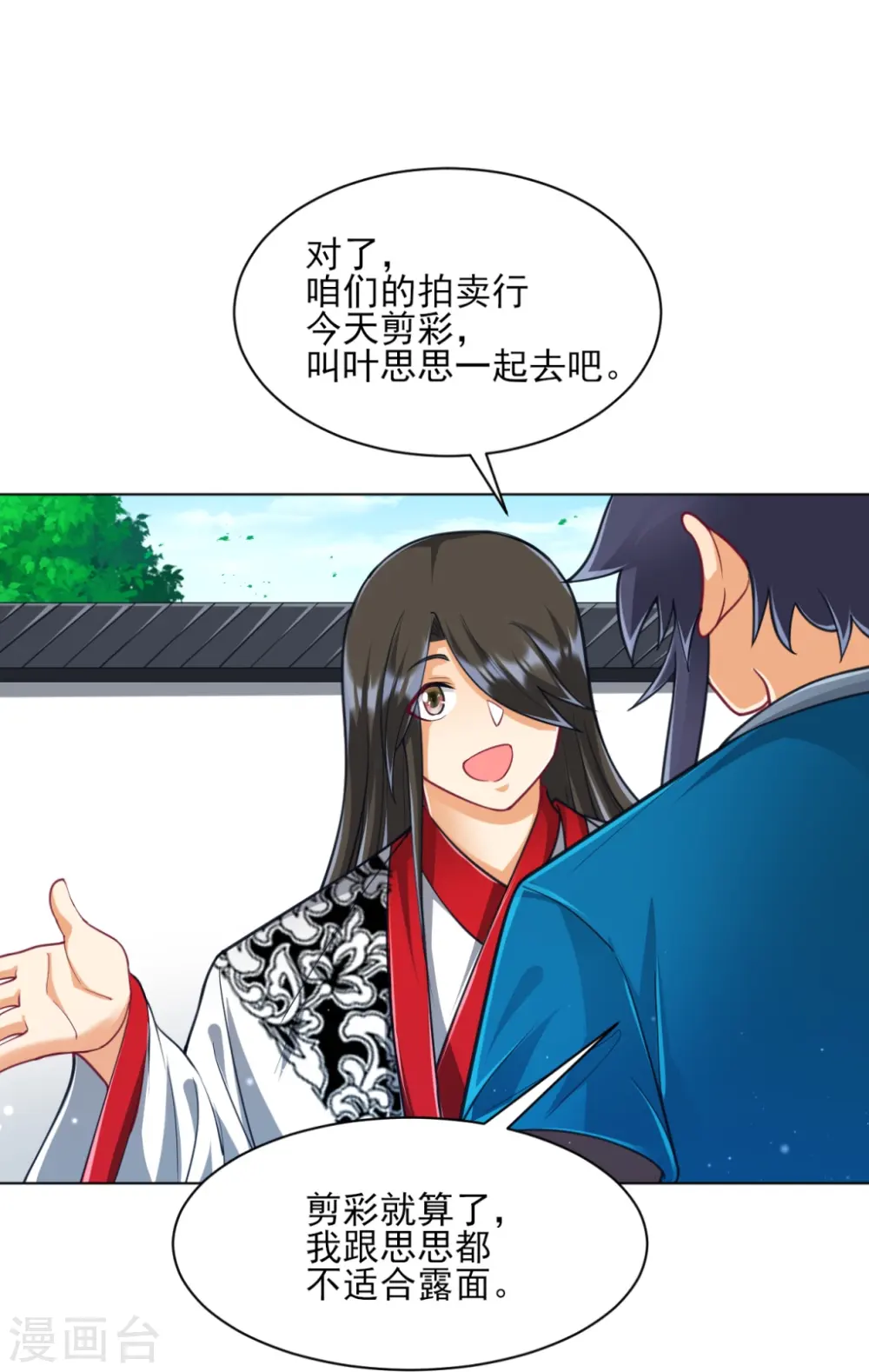 第273话 咳咳 第24页