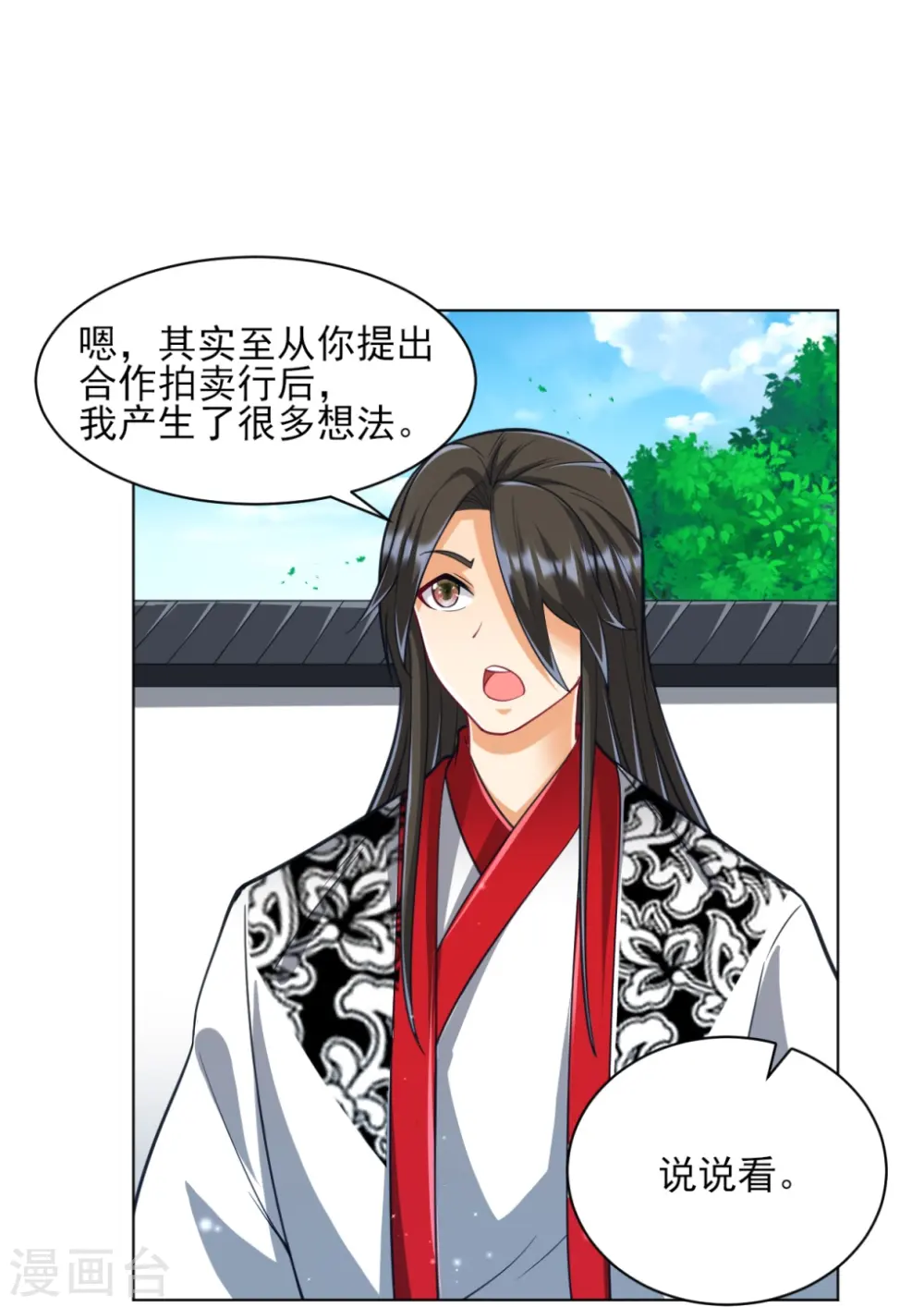 第273话 咳咳 第25页