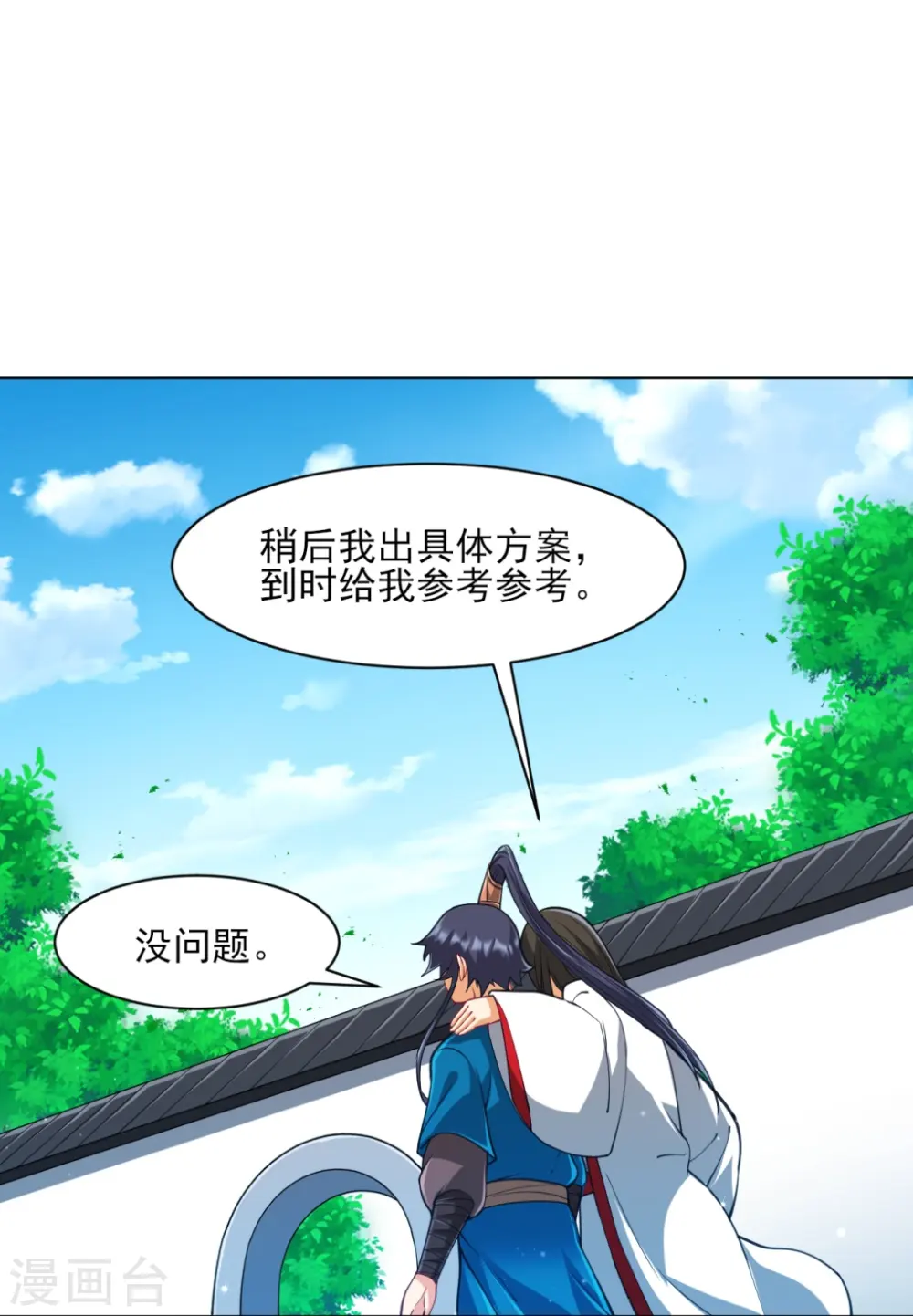 第273话 咳咳 第27页